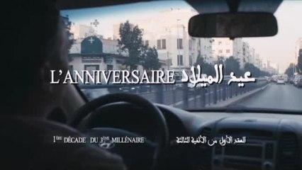 L'anniversaire - film marocain
