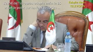 Tizi-ouzou - APW : Le Budget supplémentaire adopté en l'absence des élus du RCD et ...