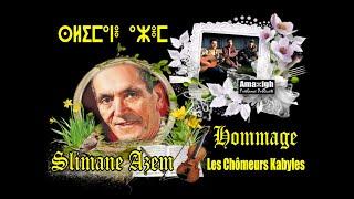 Slimane Azem & Les chômeurs kabyles ( sous-titrage français )